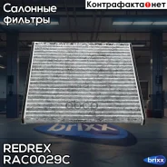 ������ �������� �������� Redrex ���. RAC0029C RAC0029C Redrex RAC0029C ����