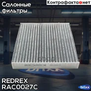 ��������� ������ ������ �������� Redrex ���. RAC0027C RAC0027C Redrex RAC0027C ����