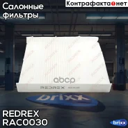 ��������� ������ ������ Redrex ���. RAC0030 RAC0030 Redrex RAC0030 ����