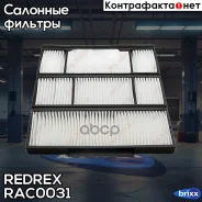 ��������� ������ ������ Redrex ���. RAC0031 RAC0031 Redrex RAC0031 ����