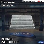 ��������� ������ ������ �������� Redrex ���. RAC0033C RAC0033C Redrex RAC0033C ����