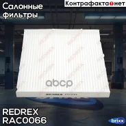 ������ �������� Redrex ���. RAC0066 RAC0066 Redrex RAC0066 ����
