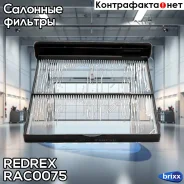 ������ �������� Redrex ���. RAC0075 RAC0075 Redrex RAC0075 ����