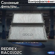 ��������� ������ ������ �������� Redrex ���. RAC0102C RAC0102C Redrex RAC0102C ����