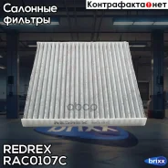 ��������� ������ ������ �������� Redrex ���. RAC0107C RAC0107C Redrex RAC0107C ����