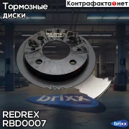 ���� ��������� �������� ������������� Redrex ���. RBD0007 RBD0007 Redrex RBD0007 ����