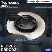 ���� ��������� �������� ������������� Redrex ���. RBD0031 RBD0031 Redrex RBD0031 ����