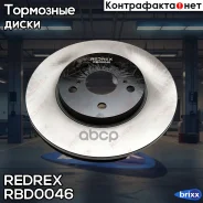 ���� ��������� �������� ������������� Redrex ���. RBD0046 RBD0046 Redrex RBD0046 ����