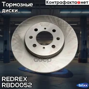 ���� ��������� �������� ������������� Redrex ���. RBD0052 RBD0052 Redrex RBD0052 ����