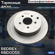 ���� ��������� ������ ������������� Redrex ���. RBD0055 RBD0055 Redrex RBD0055 ����