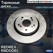 ���� ��������� �������� ������������� Redrex ���. RBD0061 RBD0061 Redrex RBD0061 ����
