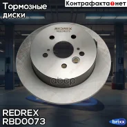 ���� ��������� ������ Redrex ���. RBD0073 RBD0073 Redrex RBD0073 ����