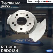 ���� ��������� �������� ������������� Redrex ���. RBD0134 RBD0134 Redrex RBD0134 ����