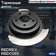 ���� ��������� ������ ������������� Redrex ���. RBD0165 RBD0165 Redrex RBD0165 ����