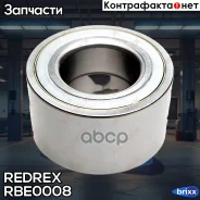 ��������� ������� ���. Redrex ���. RBE0008 RBE0008 Redrex RBE0008 ����