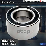 ��������� ������� ���. Redrex ���. RBE0004 RBE0004 Redrex RBE0004 ����