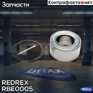 ��������� ������� ���. (�-�) Redrex ���. RBE0005 RBE0005 Redrex RBE0005 ����