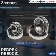 ��������� ������� ����. (�-� 2 ��. ) Redrex ���. RBE0021 RBE0021 Redrex RBE0021 ����