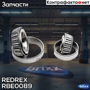 ��������� ������� ���. (�-� 2 ��. ) Redrex ���. RBE0089 RBE0089 Redrex RBE0089 ����
