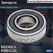 ��������� ������������� Redrex ���. RBE0116 RBE0116 Redrex RBE0116 ����