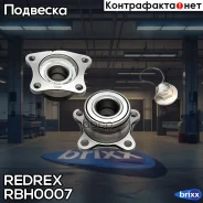 ������� � ����������� ������ Redrex ���. RBH0007 RBH0007 Redrex RBH0007 ����
