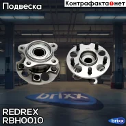 ������� � ����������� ������ Redrex ���. RBH0010 RBH0010 Redrex RBH0010 ����