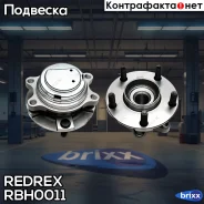 ������� � ����������� �������� +ABS Redrex ���. RBH0011 RBH0011 Redrex RBH0011 ����