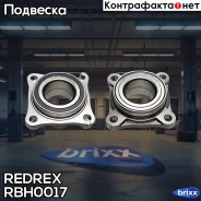 ������� � ����������� �������� +ABS Redrex ���. RBH0017 RBH0017 Redrex RBH0017 ����