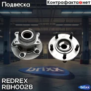 ������� � ����������� ������ +ABS Redrex ���. RBH0028 RBH0028 Redrex RBH0028 ����