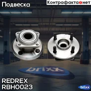 ������� � ����������� ������ Redrex ���. RBH0023 RBH0023 Redrex RBH0023 ����