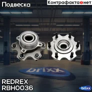������� � ����������� �������� Redrex ���. RBH0036 RBH0036 Redrex RBH0036 ����