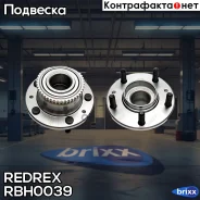������� � ����������� ������ +ABS Redrex ���. RBH0039 RBH0039 Redrex RBH0039 ����