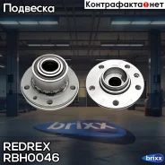 ������� � ����������� ���. /���. +ABS Redrex ���. RBH0046 RBH0046 Redrex RBH0046 ����