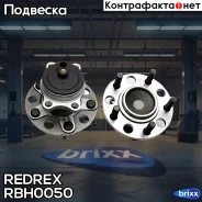 ������� � ����������� ������ +ABS Redrex ���. RBH0050 RBH0050 Redrex RBH0050 ����