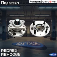 ������� � ����������� ������ Redrex ���. RBH0068 RBH0068 Redrex RBH0068 ����
