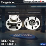 ������� � ����������� ������ +ABS Redrex ���. RBH0067 RBH0067 Redrex RBH0067 ����