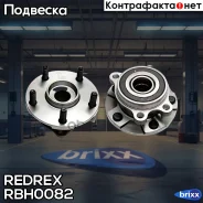 ������� � ����������� �������� +ABS Redrex ���. RBH0082 RBH0082 Redrex RBH0082 ����