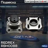 ������� � ����������� ������ +ABS Redrex ���. RBH0088 RBH0088 Redrex RBH0088 ����