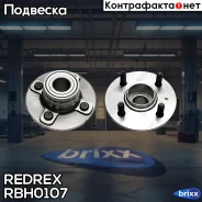 ������� � ����������� ������ Redrex ���. RBH0107 RBH0107 Redrex RBH0107 ����