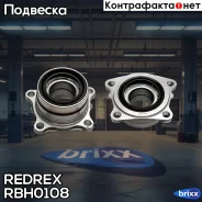 ������� � ����������� ������ Redrex ���. RBH0108 RBH0108 Redrex RBH0108 ����