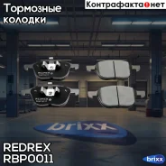 ������� ��������� �������� Redrex ���. RBP0011 RBP0011 Redrex RBP0011 ����