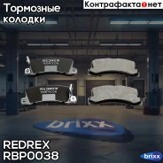 ������� ��������� �������� Redrex ���. RBP0038 RBP0038 Redrex RBP0038 ����