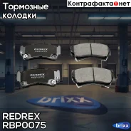 ������� ��������� �������� Redrex ���. RBP0075 RBP0075 Redrex RBP0075 ����