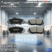 ������� ��������� �������� Redrex ���. RBP0094 RBP0094 Redrex RBP0094 ����