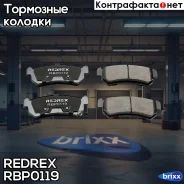 ������� ��������� �������� Redrex ���. RBP0119 RBP0119 Redrex RBP0119 ����