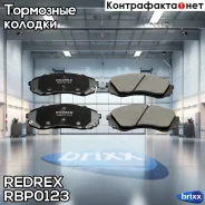 ������� ��������� �������� Redrex ���. RBP0123 RBP0123 Redrex RBP0123 ����