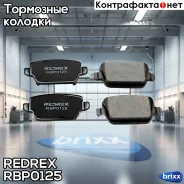 ������� ��������� �������� Redrex ���. RBP0125 RBP0125 Redrex RBP0125 ����