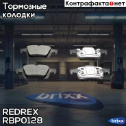 ������� ��������� �������� Redrex ���. RBP0128 RBP0128 Redrex RBP0128 ����