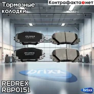 ������� ��������� �������� Redrex ���. RBP0151 RBP0151 Redrex RBP0151 ����