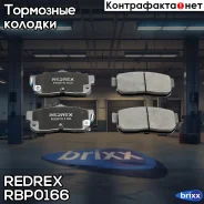 ������� ��������� �������� Redrex ���. RBP0166 RBP0166 Redrex RBP0166 ����